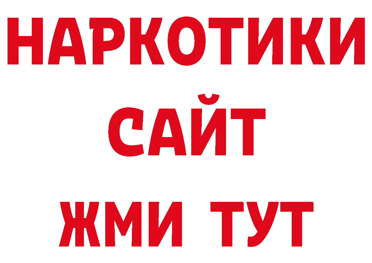 Кокаин 98% зеркало нарко площадка ОМГ ОМГ Кстово