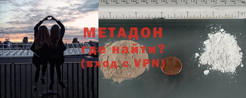 где можно купить   Кстово  МЕТАДОН methadone 